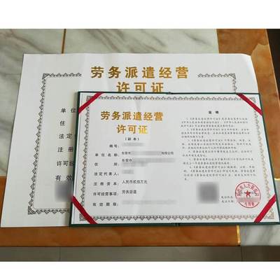 東莞大朗公司注冊代辦,大朗辦理工商營業執照流程